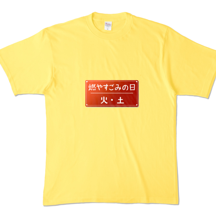 カラーTシャツ - XL - イエロー (濃色)