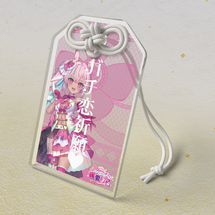 アクリルお守り - 50 × 80mm