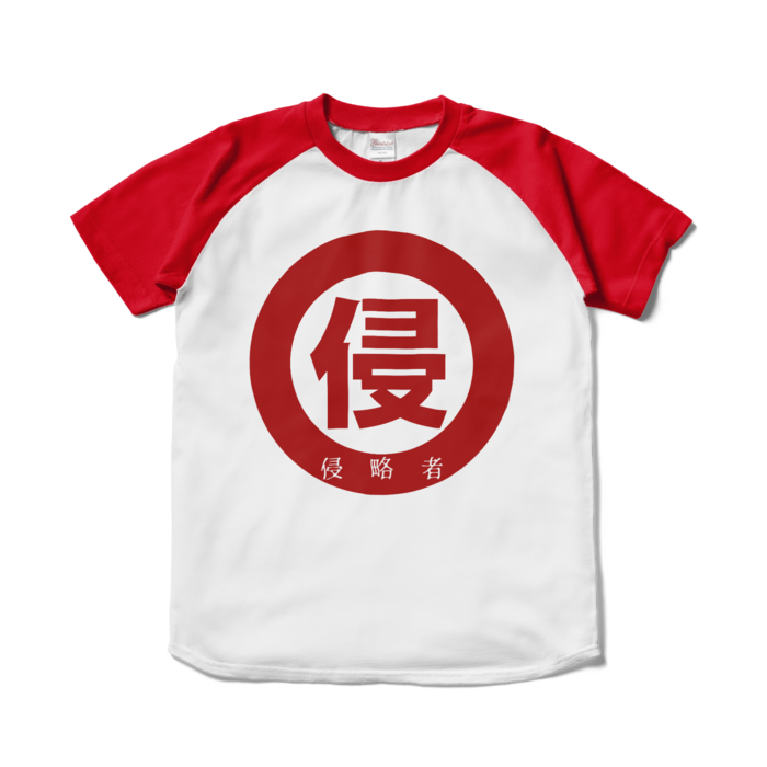 ラグランTシャツ - S - ホワイト×レッド