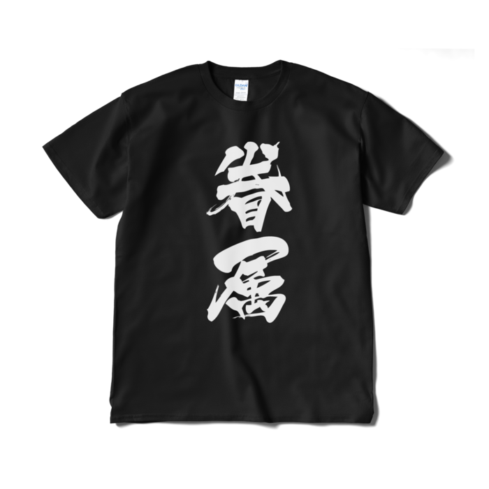 Tシャツ(短納期) - XL - ブラック
