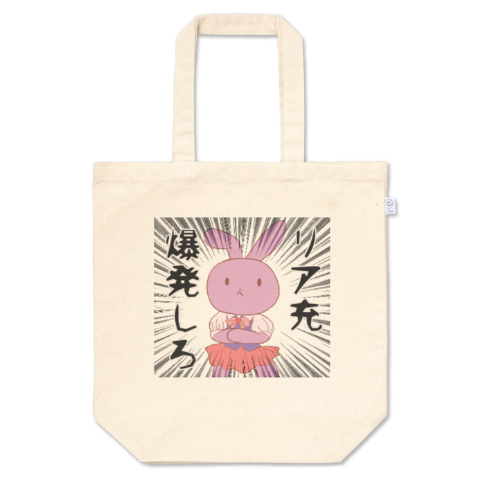 トートバッグ - M - プリント面積中