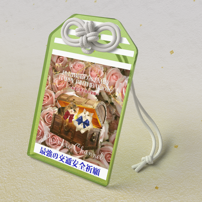 アクリルお守り - グリーン　50 × 80mm(3)
