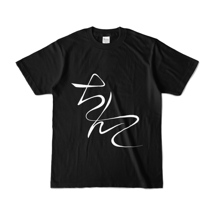 カラーTシャツ - S - ブラック (濃色)