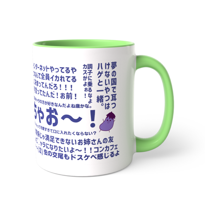 ツートンカラーマグカップ - 直径 8.2cm / 高さ 9.5cm