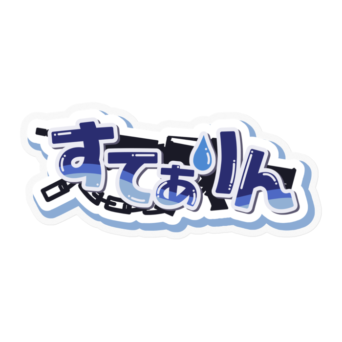 ステッカー - 100 x 100 (mm)
