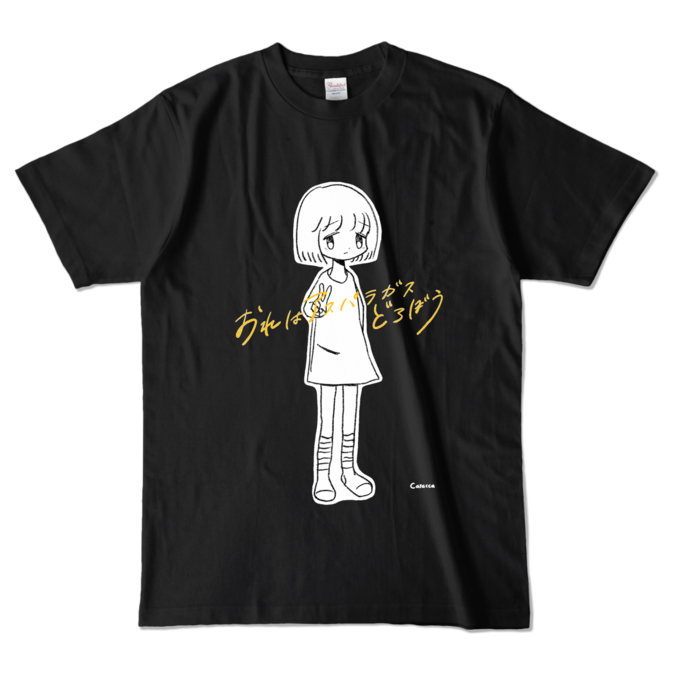 カラーTシャツ - L - ブラック (濃色)