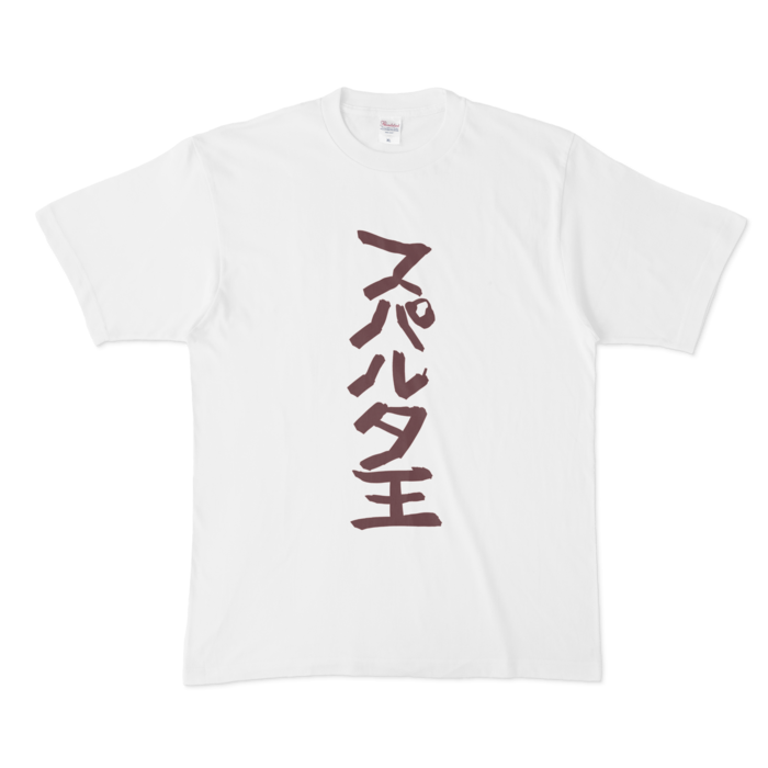 スパルタ王tシャツ エウリュポン朝版 青い桟の色々屋さん Booth