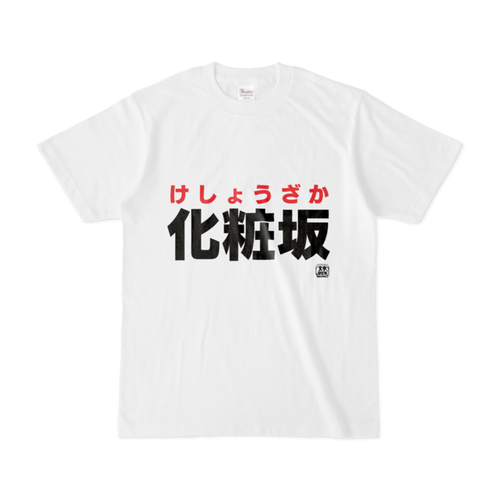 Tシャツ - S - 白