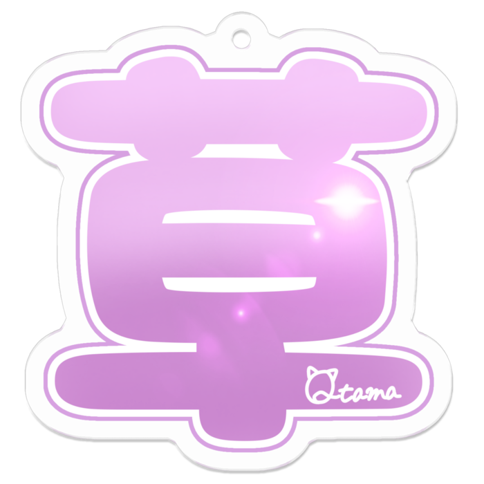 アクリルキーホルダー - 50 x 50 (mm)