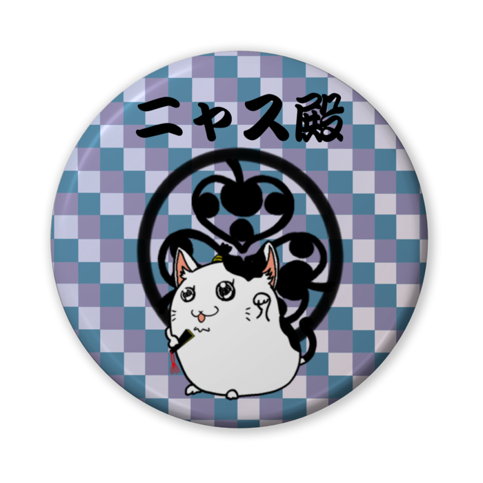 缶バッジ(バリュー) - 56mm