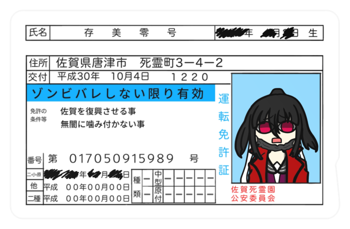 ICカードステッカー - 約85.7x53.9(mm)