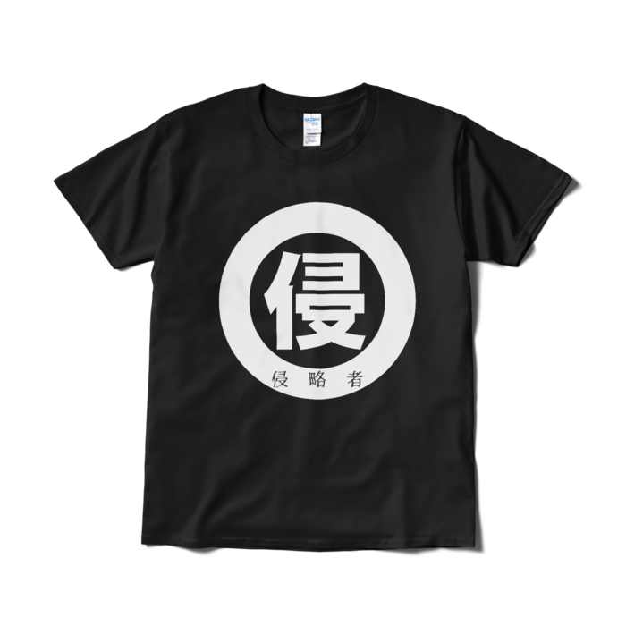 Tシャツ（短納期） - L - ブラック