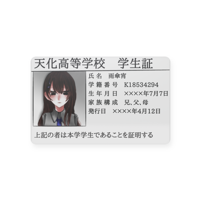 プラスチックカード - 会員証（85.6 × 54mm）