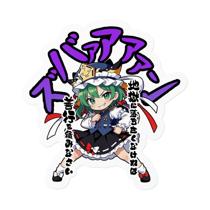 ステッカー - 160 x 160 (mm)