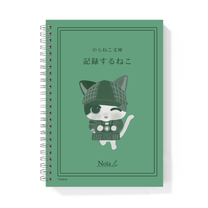 リングノート（ドキュメンタリスト）