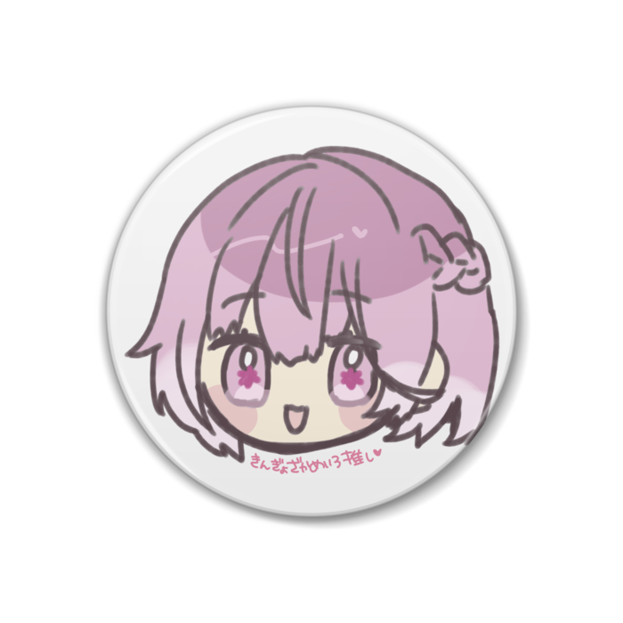 きんぎょざか