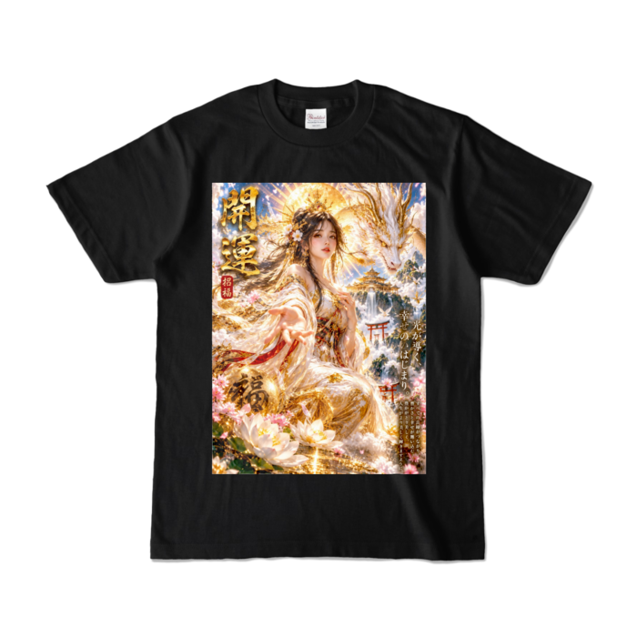 カラーTシャツ - S - ブラック （濃色）
