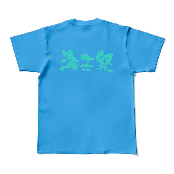 カラーTシャツ - M - ターコイズ (濃色)