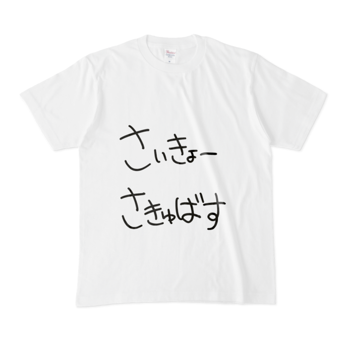 Tシャツ - M - 白