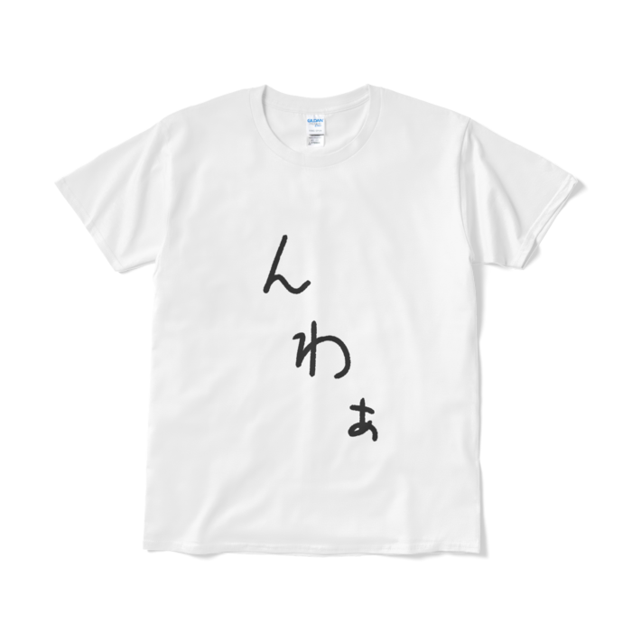 Tシャツ（短納期） - L - ホワイト
