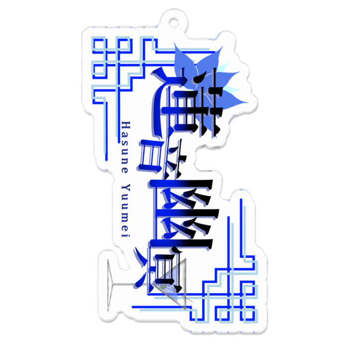 アクリルキーホルダー - 70 x 70 (mm)