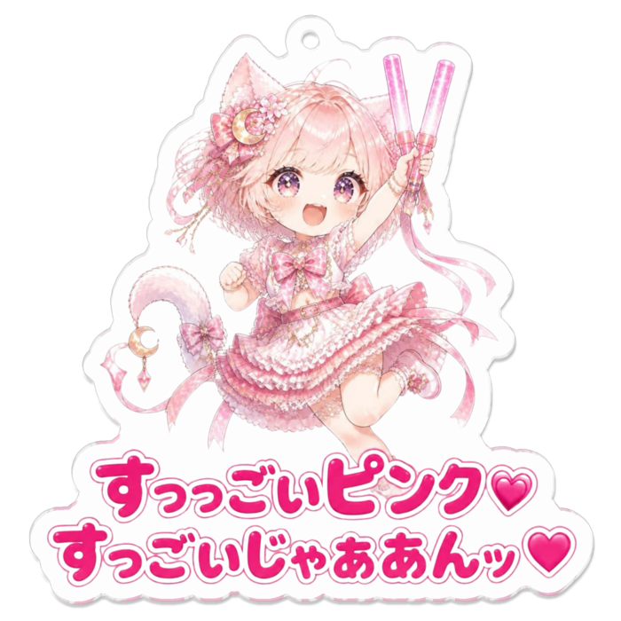 ペンライトピンク🩷すっごいピンク すっごいじゃあぁんっ🩷