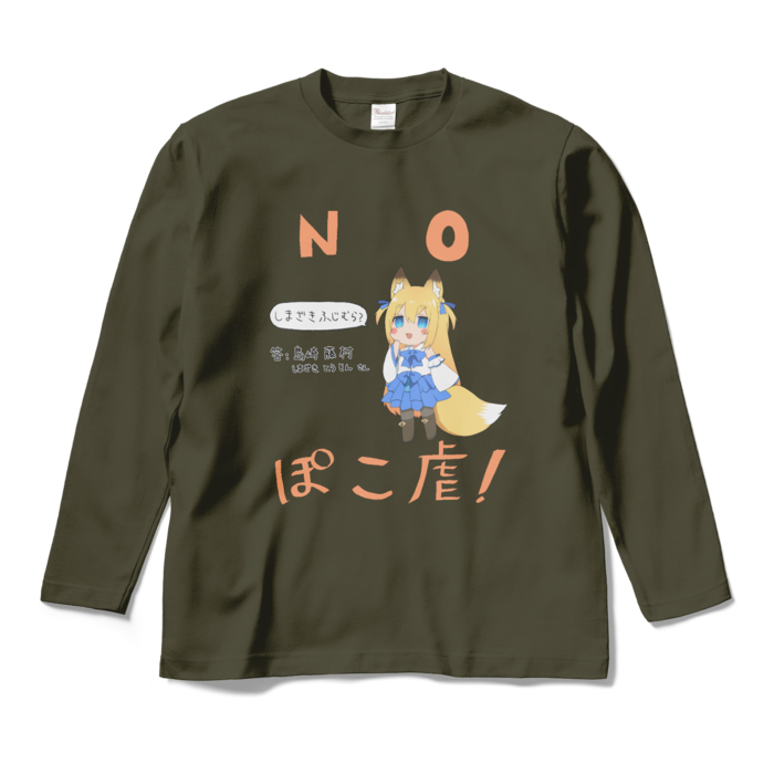ロングスリーブTシャツ - M - アーミーグリーン