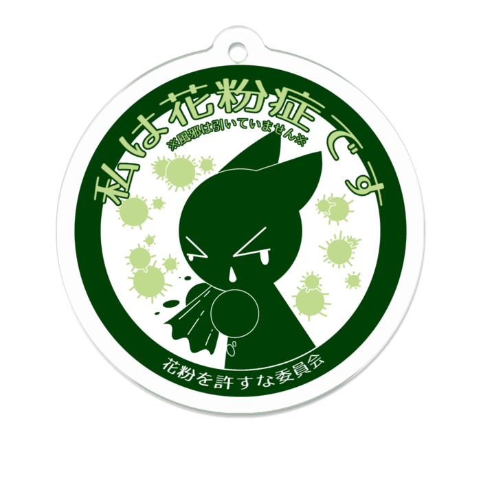 アクリルキーホルダー - 50 x 50 (mm)