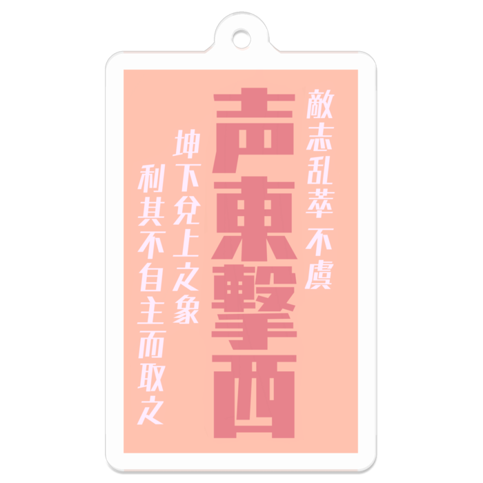 アクリルキーホルダー - 50 x 50 (mm)(1)