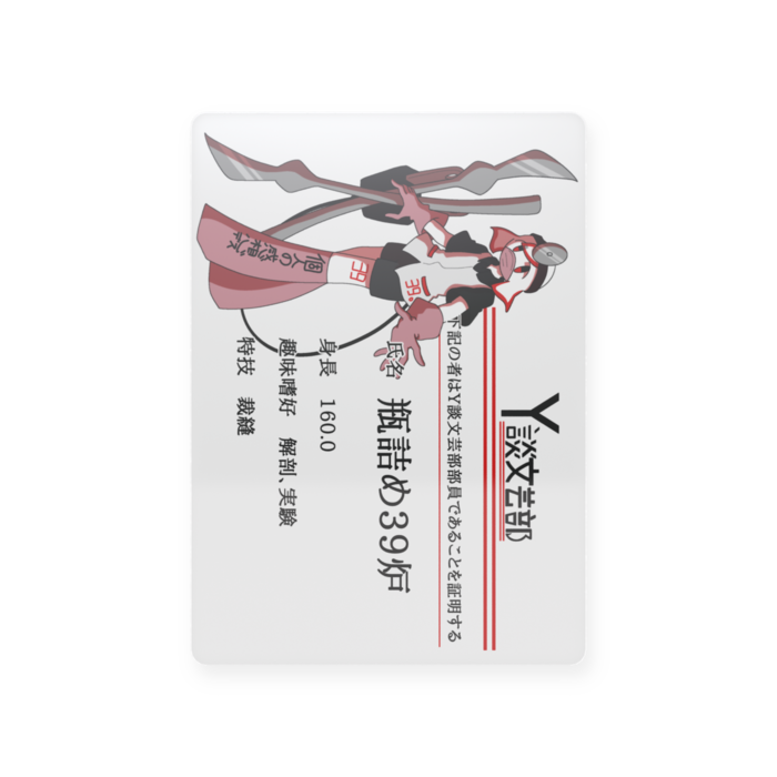 プラスチックカード - トレカ(63 × 88mm)(1)