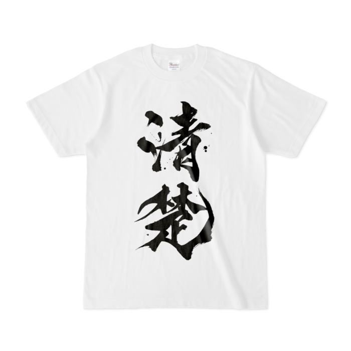Tシャツ - S - 白