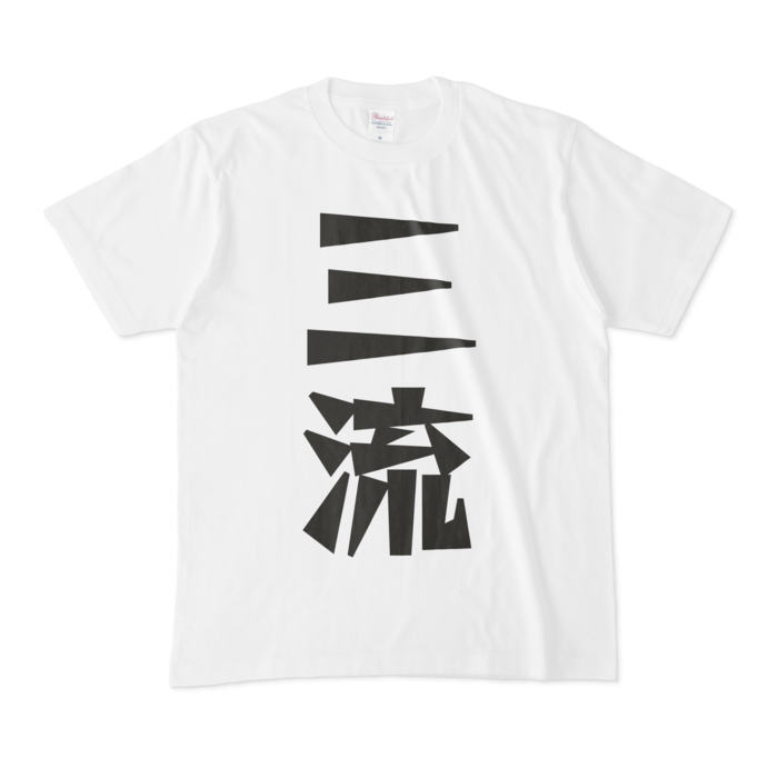 Tシャツ - M - 白