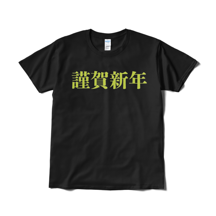 Tシャツ(短納期) - L - ブラック