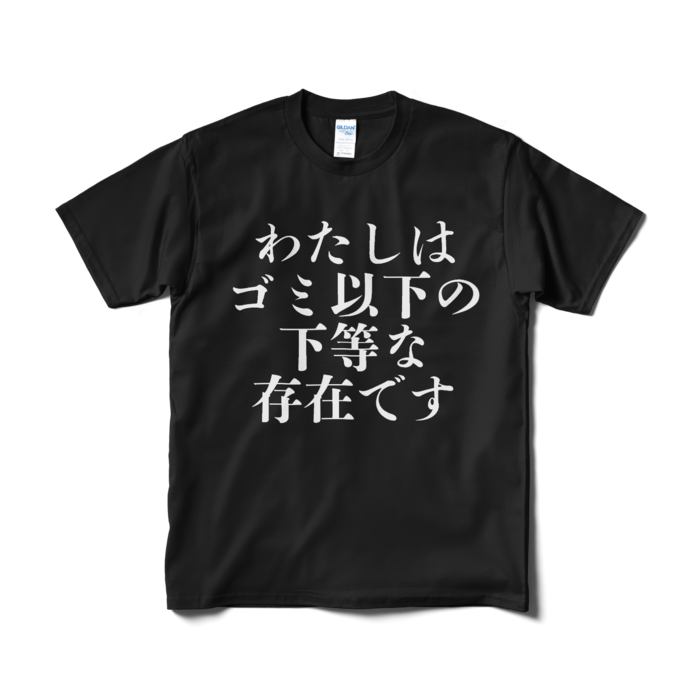 Tシャツ（短納期） - M - ブラック