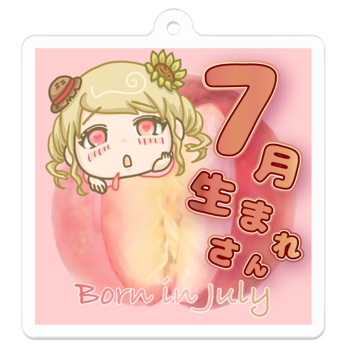 くいしんぼうな7月生まれさん