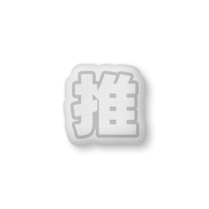 ふかふかクッション - 中（H36×W56cm） - 片面