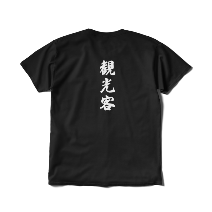 Tシャツ（短納期） - L - ブラック