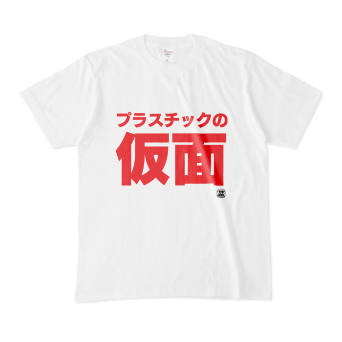 Tシャツ - M - 白