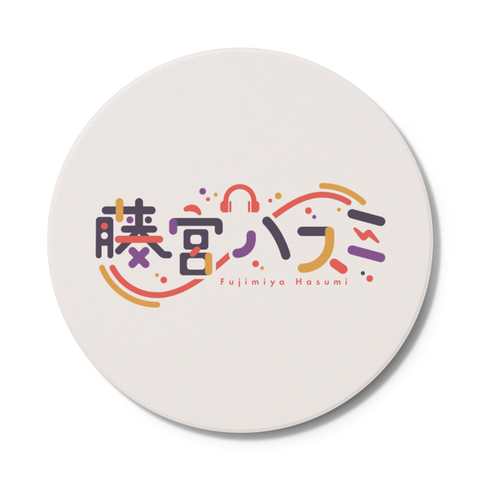 コースター - 円形