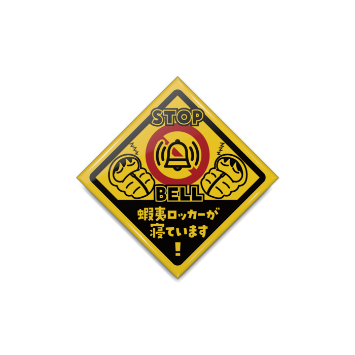 缶バッジ - ひし形40mm