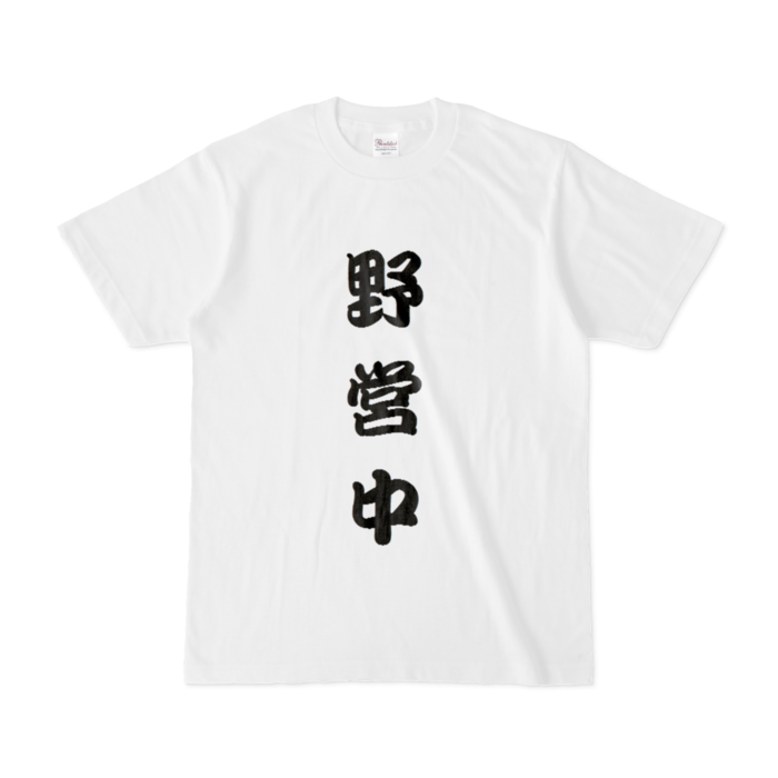Tシャツ - S - 白