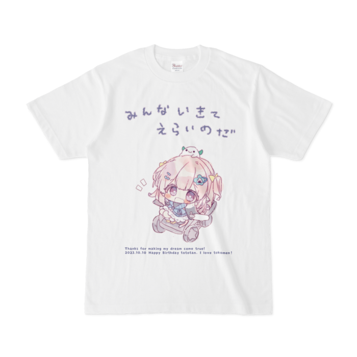 ♡とこメンからととちゃんへ♡くるまいすプレゼント企画Tシャツ【~11