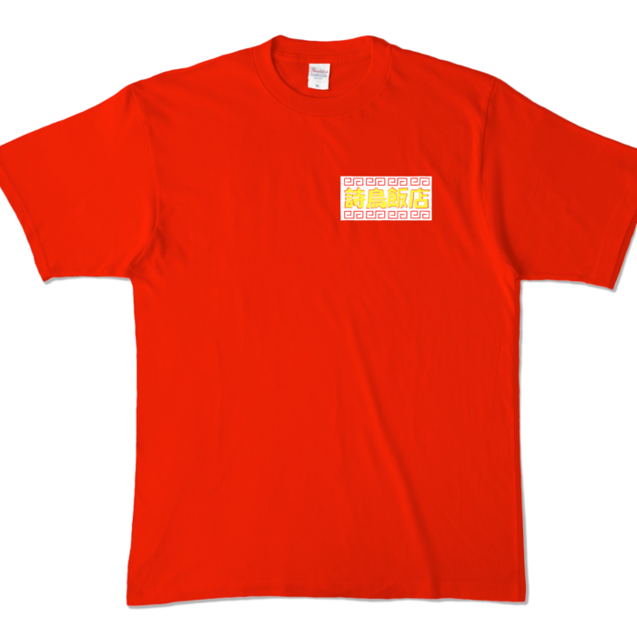 カラーTシャツ - XL - レッド (濃色)