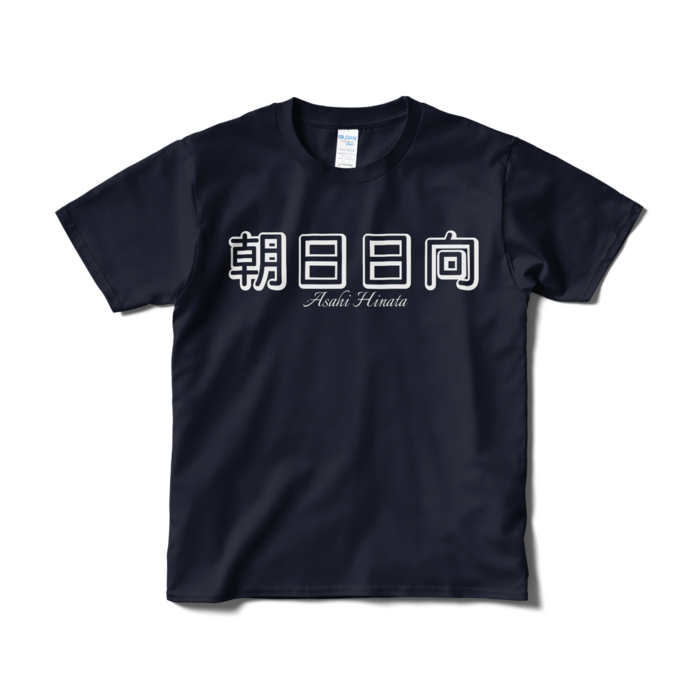 Tシャツ（短納期） - S - ネイビー