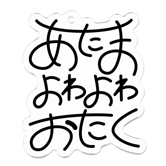 アクリルキーホルダー - 50 x 50 (mm)