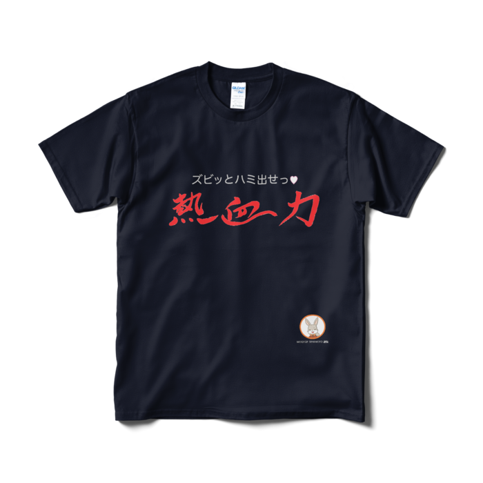 Tシャツ(短納期) - M - ネイビー