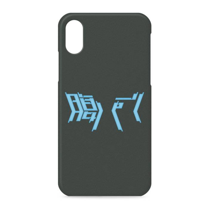 iPhoneケース - iPhone XS / X - 側面あり