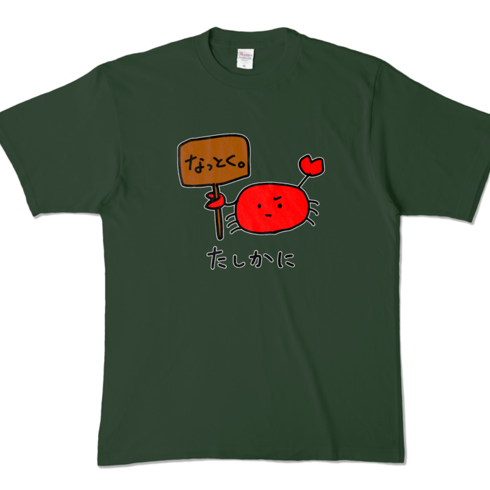 カラーTシャツ - XL - フォレスト (濃色)