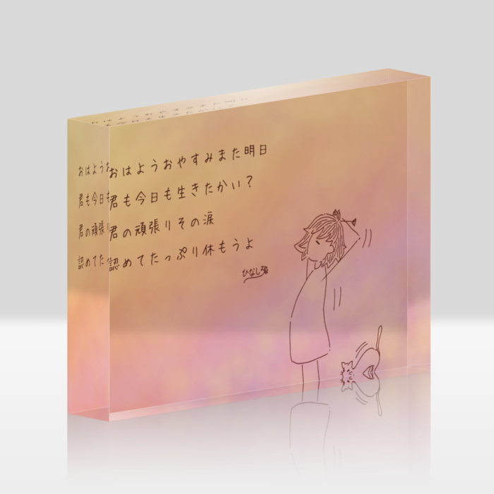 アクリルブロック - 148x100mm