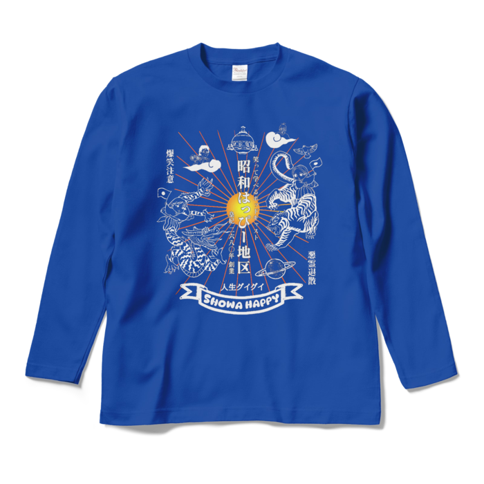 ロングスリーブTシャツ - M - ロイヤルブルー